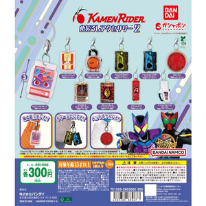 가면라이더 메지루시 블레이드 키링