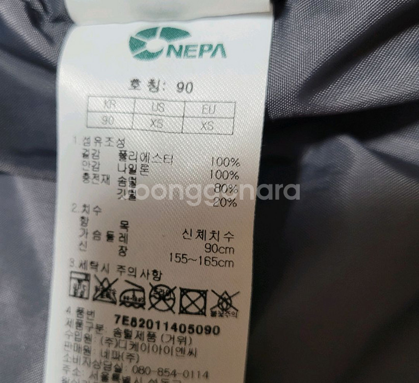 네파 액티브 롱구스 다운 90--1