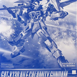 에일 캘러미티건담삽니다