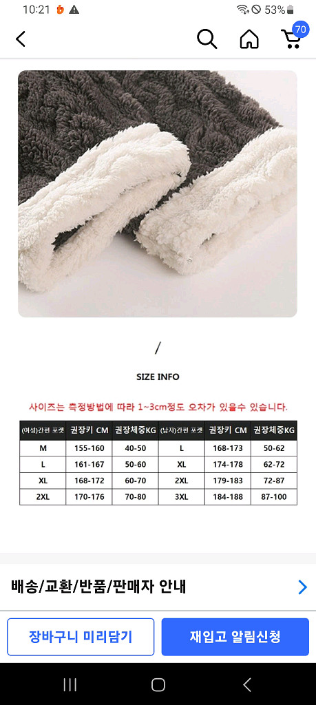 수면 파자마 상하의 세트--5