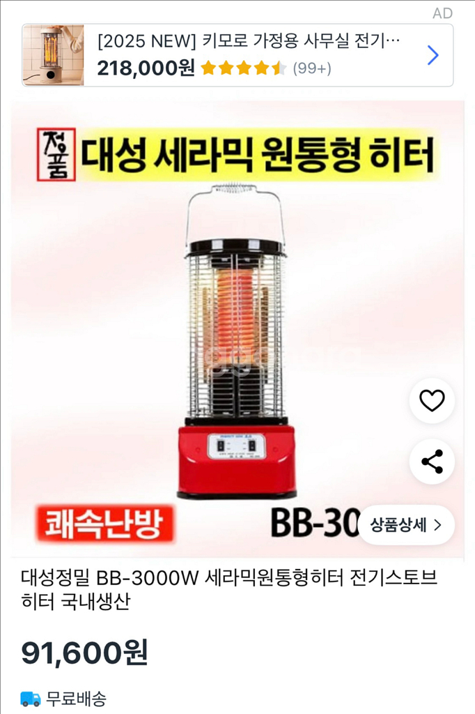 볼케노 전기히터 전기난로--3