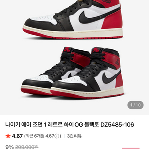 조건1 레트로 하이 블랙토