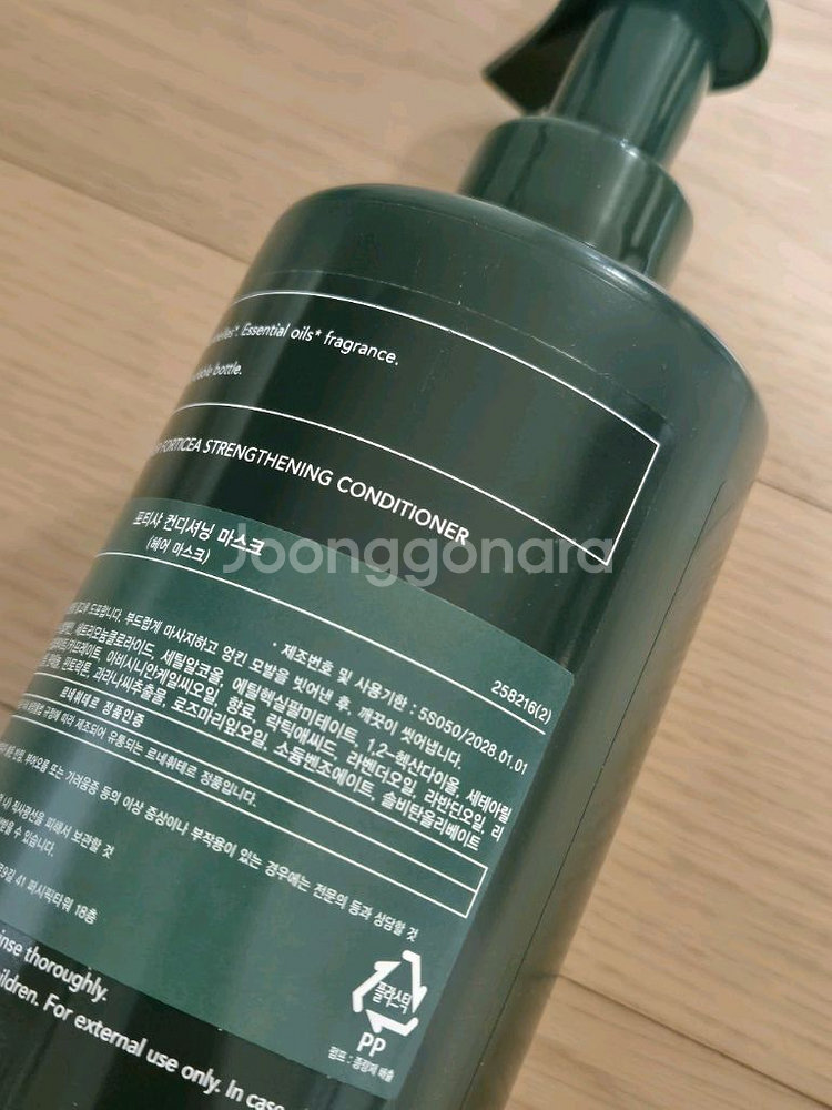 새상품) 르네휘테르 포티샤 샴푸+컨디셔너 세트--1