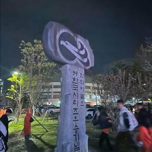 한국시리즈4차전 외야탁자석 4연석