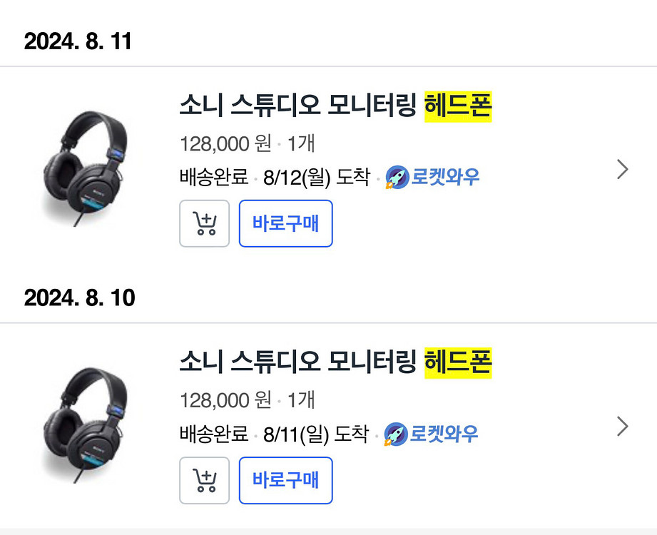 소니 MDR-7506 스튜디오 모니터링 헤드폰 2개--1