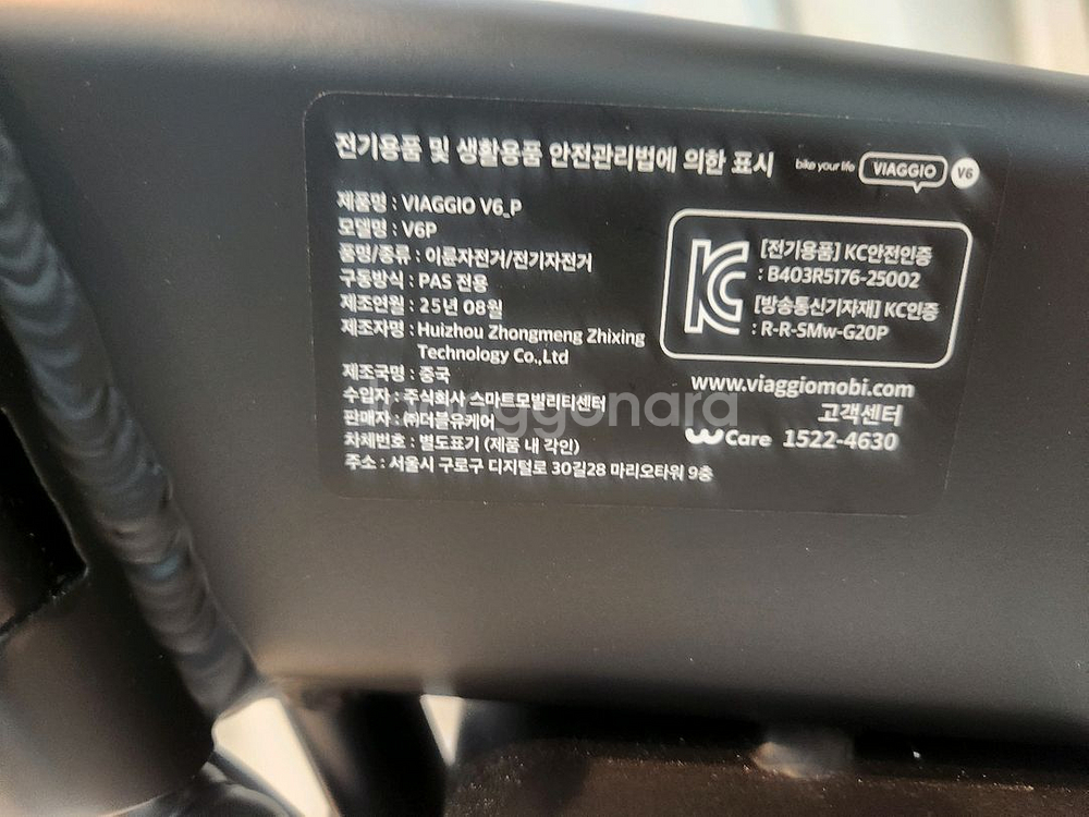 [신품급] 2025 비아지오 V6 20Ah 전기자전거--3