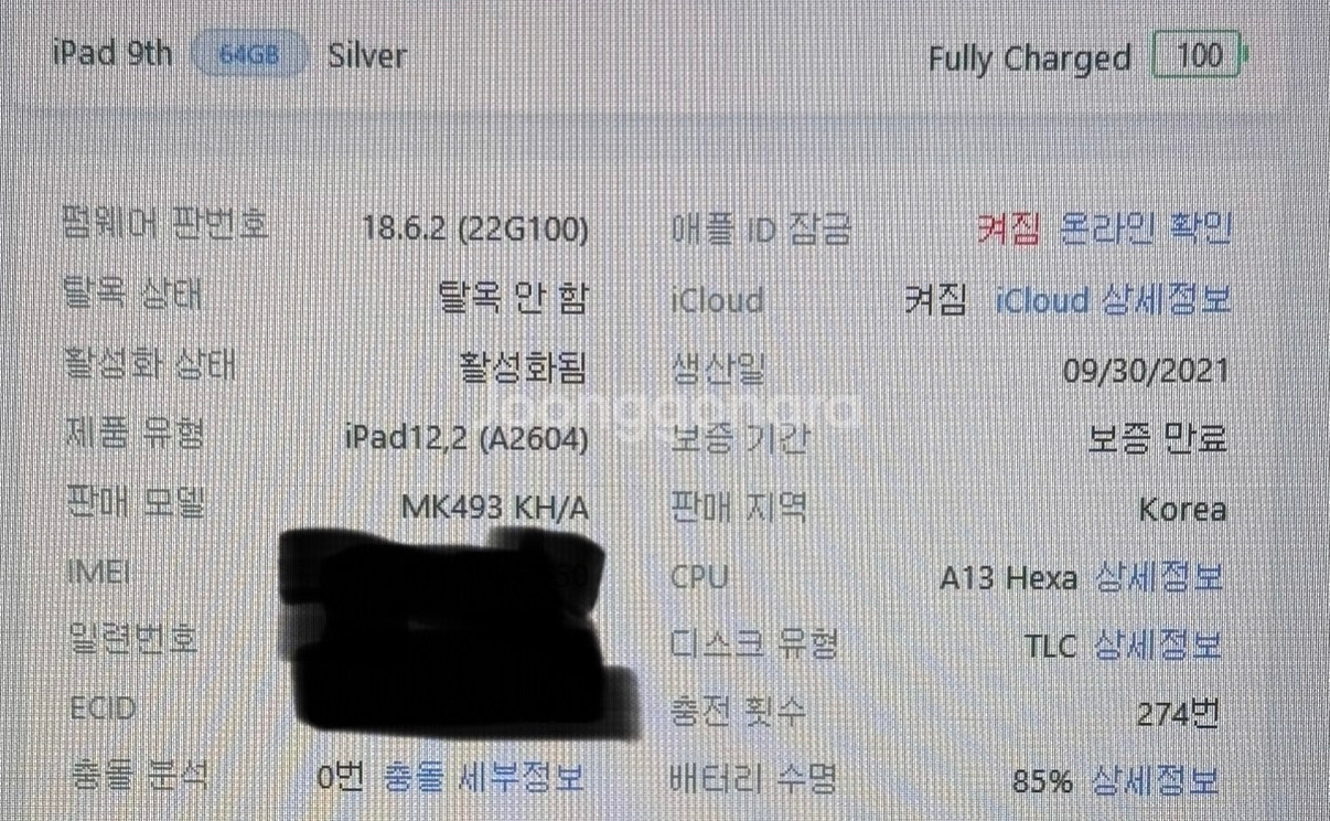 아이패드9세대 64기가 셀룰러 실버--1