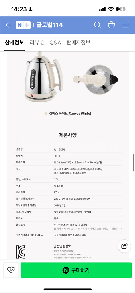 [미개봉새상품] 듀얼릿 전기포트 전기주전자--4