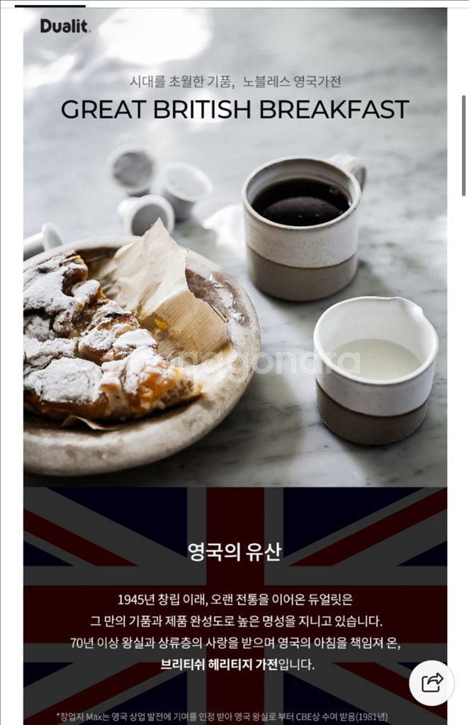 [미개봉새상품] 듀얼릿 전기포트 전기주전자--2