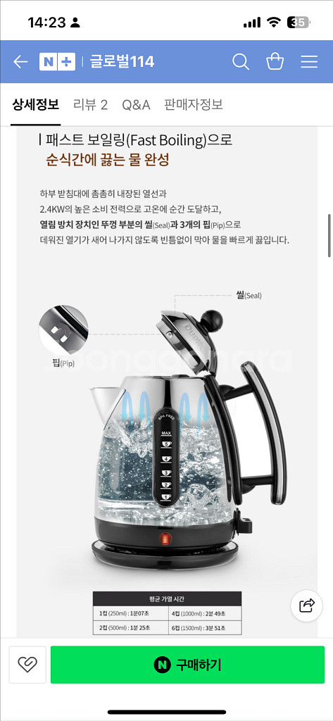 [미개봉새상품] 듀얼릿 전기포트 전기주전자--3