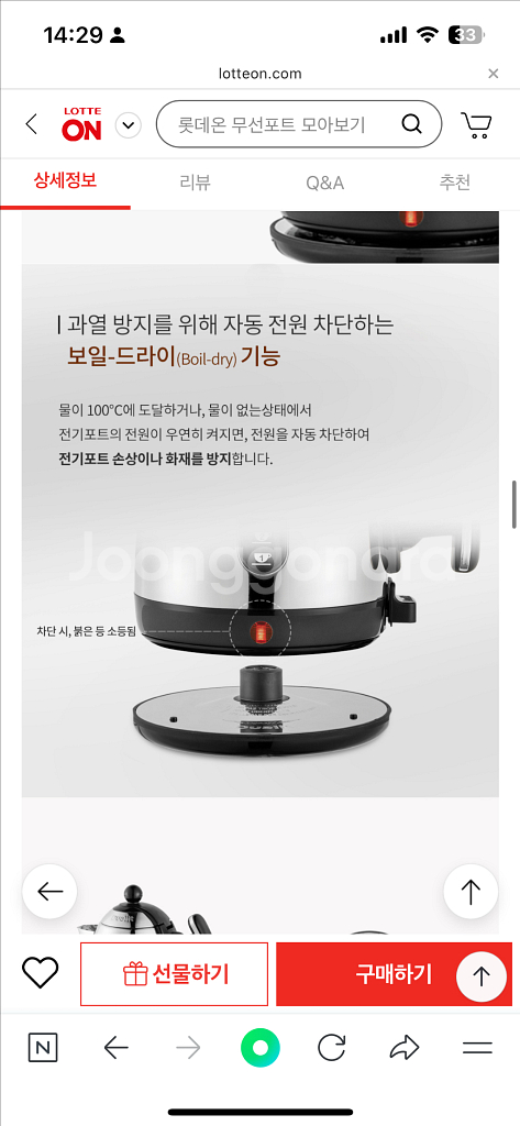 [미개봉새상품] 듀얼릿 전기포트 전기주전자--8