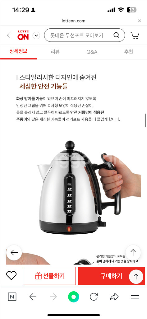 [미개봉새상품] 듀얼릿 전기포트 전기주전자--6