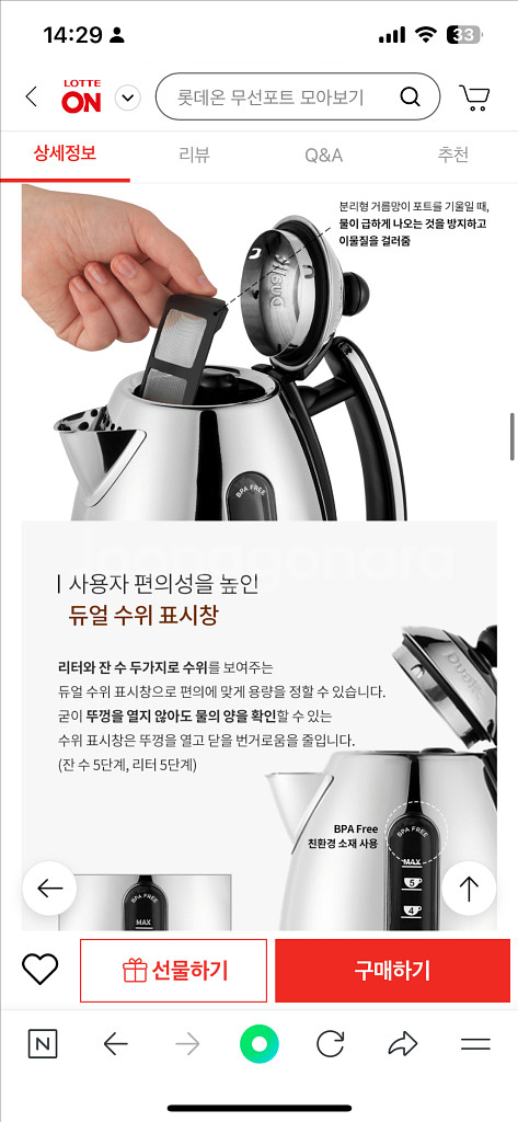 [미개봉새상품] 듀얼릿 전기포트 전기주전자--7