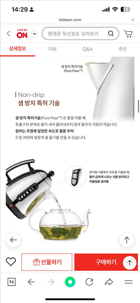 [미개봉새상품] 듀얼릿 전기포트 전기주전자--5