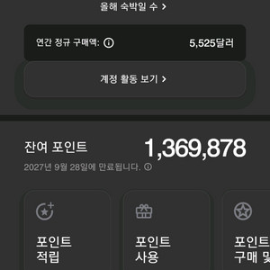 메리어트 포인트 양도합니다.