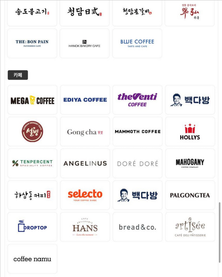 빕스 아웃백 굽네 롯데리아 매드포갈릭 등 페이즈 3만원--2