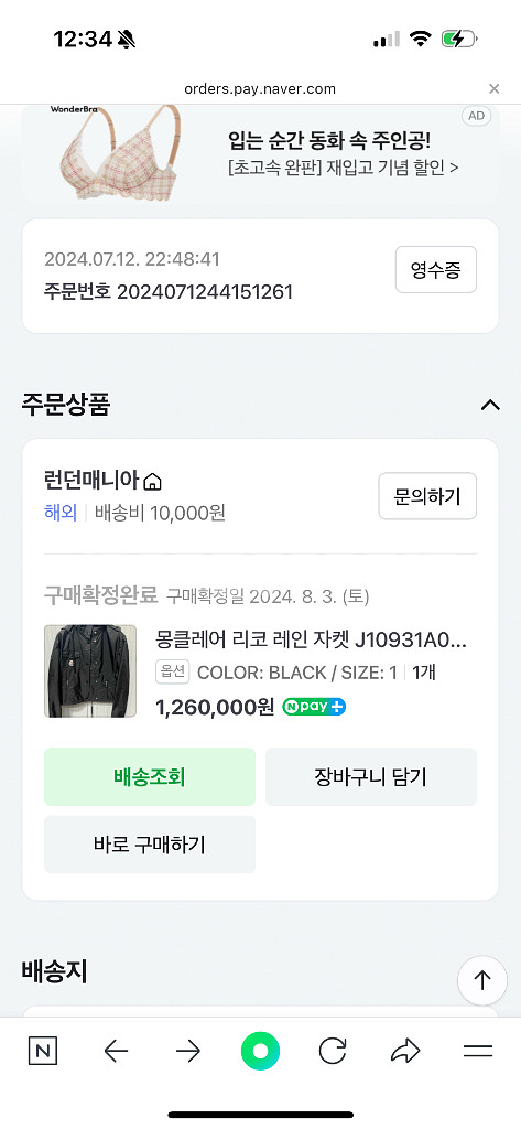 몽클레어바람막이--1