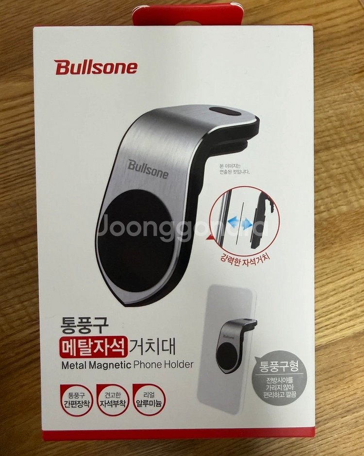 불스원 메탈 자석 차량용 거치대 미개봉--0