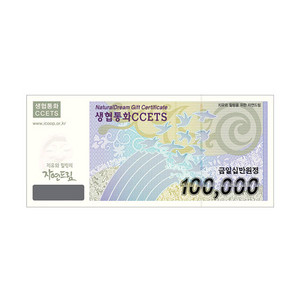 자연드림 생협통화세츠 상품권