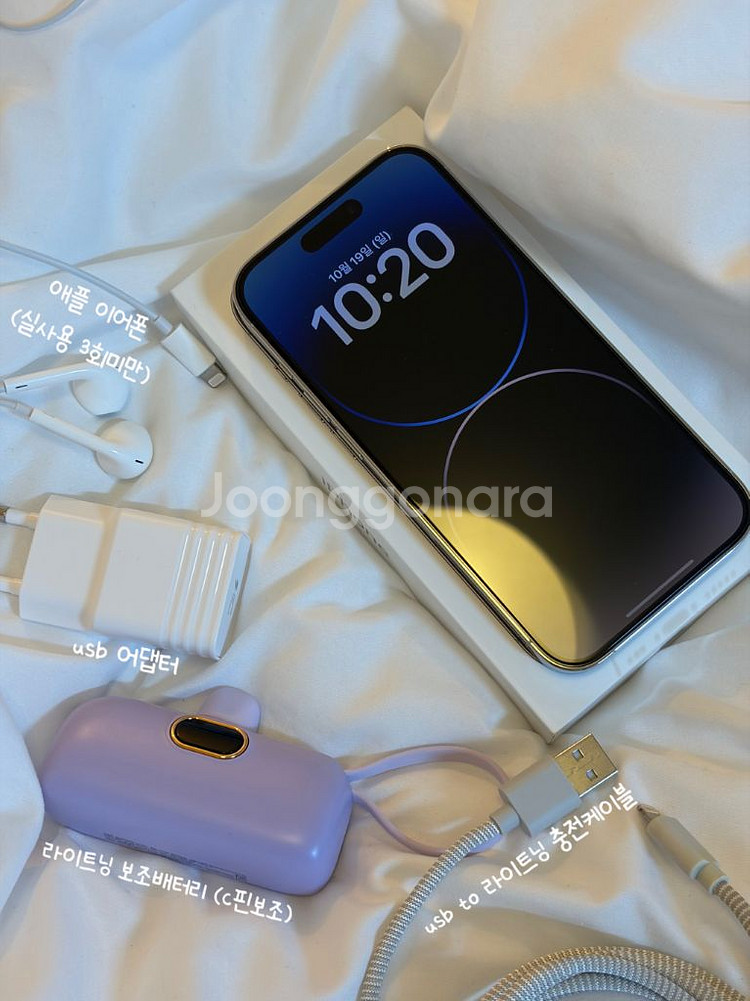 아이폰14프로 실버 256--7