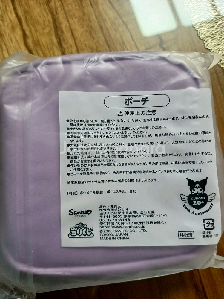 제일복권 쿠로미 5번 파우치--1