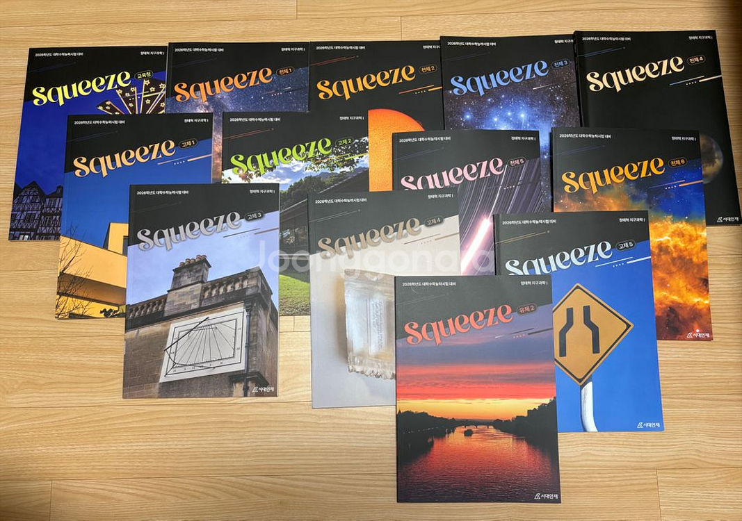 2026시대인재 지구과학1 정태혁t 스퀴즈n제&스윕--0