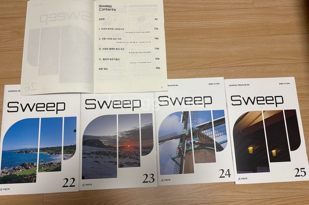 2026시대인재 지구과학1 정태혁t 스퀴즈n제&스윕--2