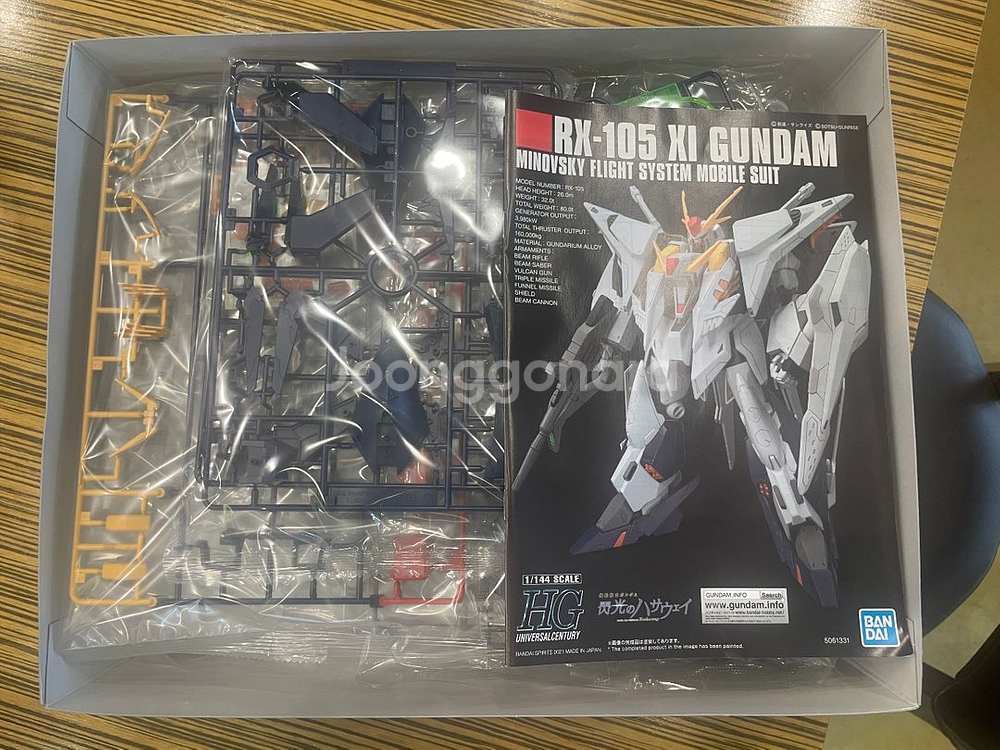 HG 크시 XI 건담 판매합니다.--1