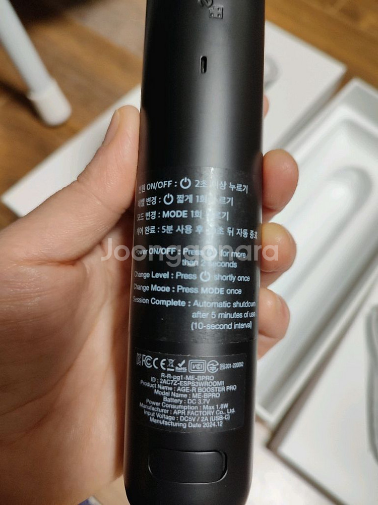 메디큐브 부스터프로 (풀박스)--3