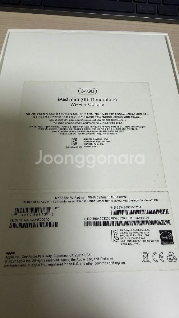 아이패드 미니 6세대 64GB 셀룰러 풀박--3