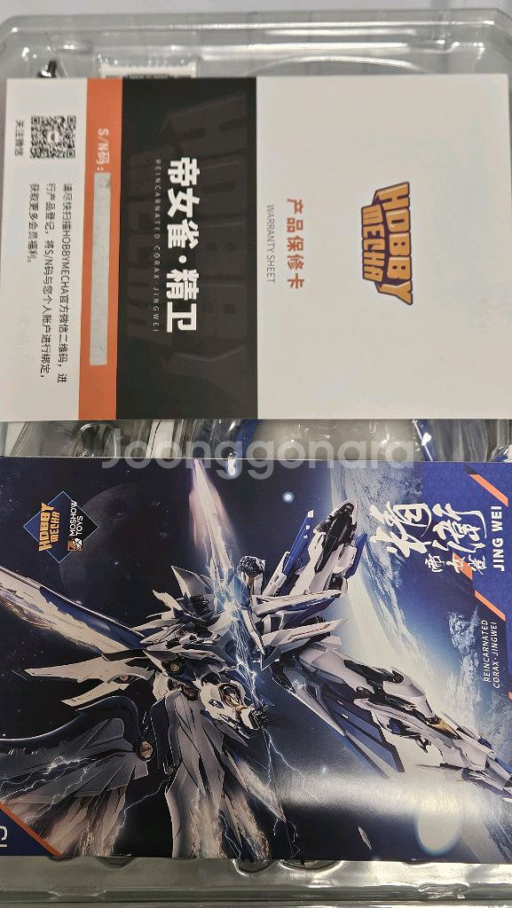 모쇼 정위 개봉품 팝니다--3