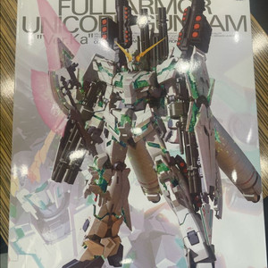 MG 풀 아머 유니콘 건담 버카