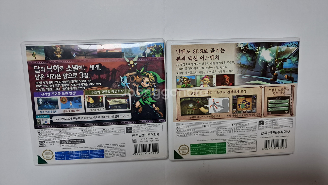 닌텐도 3ds 젤다의 전설 무쥬라 오카리나 일괄--2