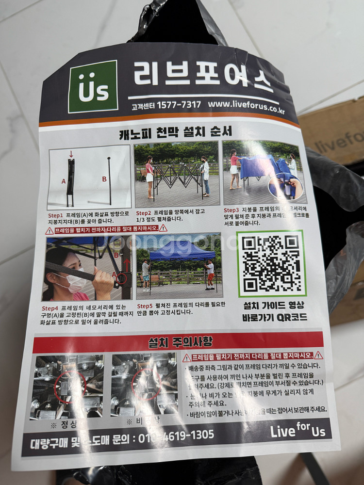 캐노피 천막 지붕 야외 햇빛 가림 3x4.5 블루--1