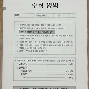 2026 강대모의고사K 강K 수학 29회