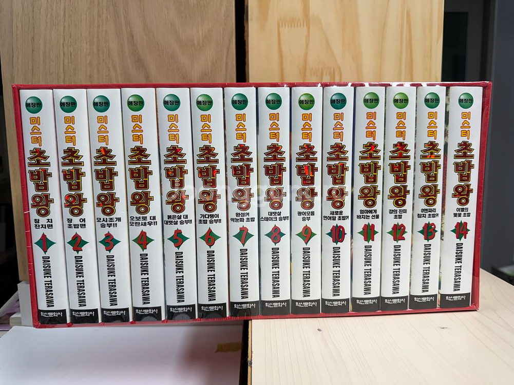 미스터초밥왕 애장판 전권 택포--0