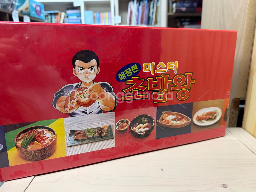 미스터초밥왕 애장판 전권 택포--2