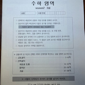 2023 현우진 킬링캠프 시즌2 3-5