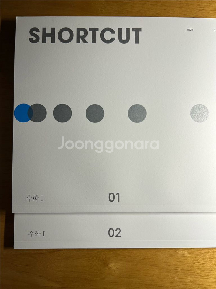 2026 시대인재 숏컷--0