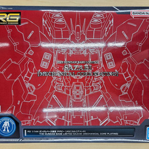 RG 사자비 메카니컬 코팅 건담베이스한정 반다이
