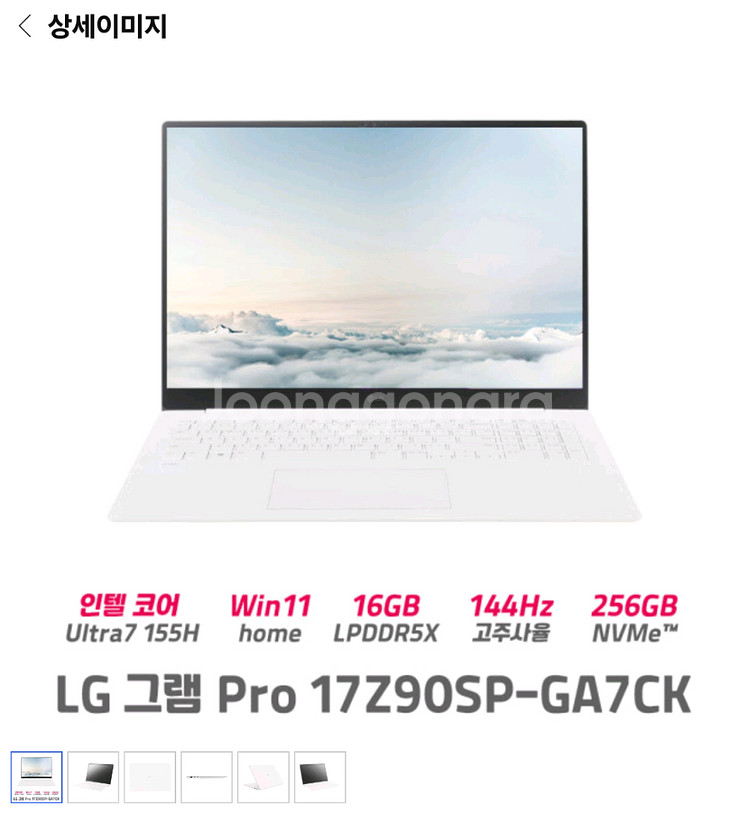 lg 그램 17인치 노트북 17z90sp-ga7ck--3