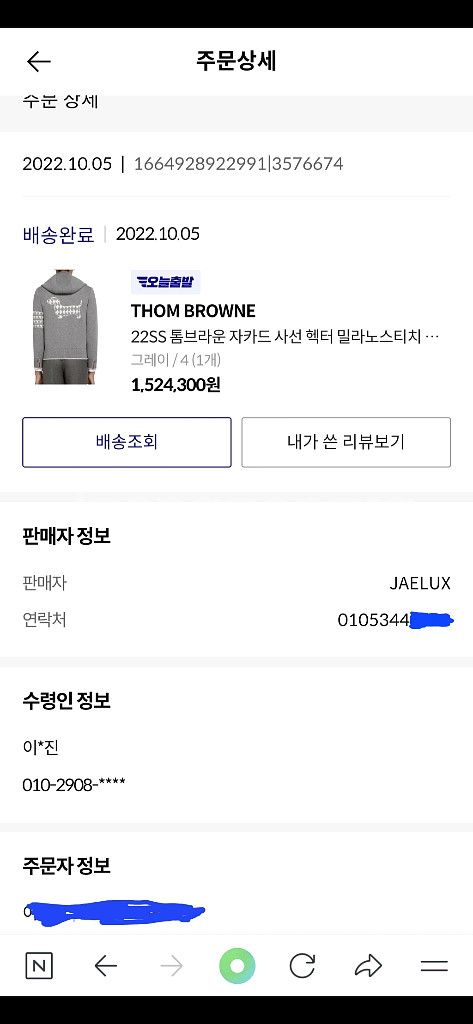 톰브라운 후드집업 자켓 팝니다.4사이즈(정품)--6