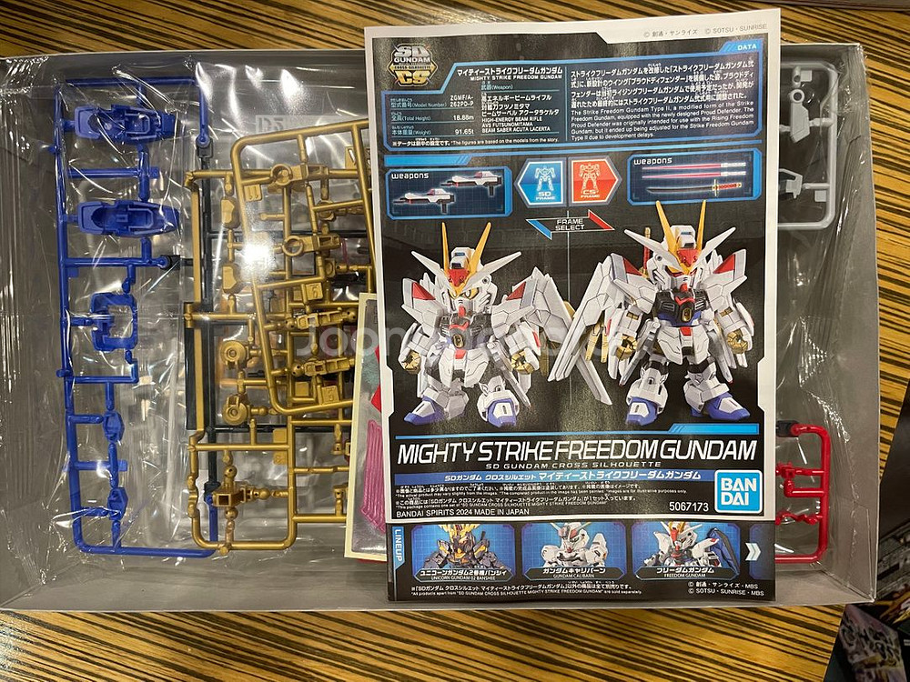 SDCS 크로스실루엣 마이티 스트라이크 프리덤--1