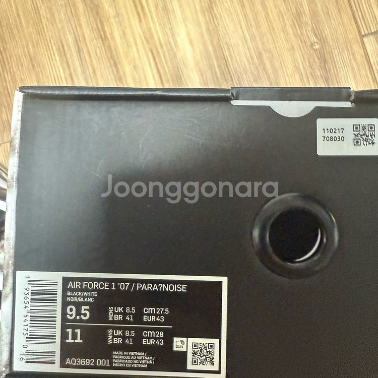 나이키x피스마이너스원 에어포스1 파라노이즈og--8