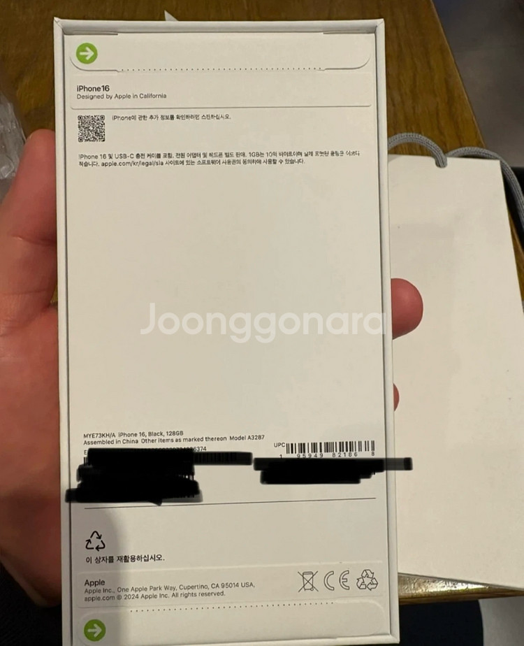 아이폰 16 일반 128GB 미개봉 새상품 자급제--1