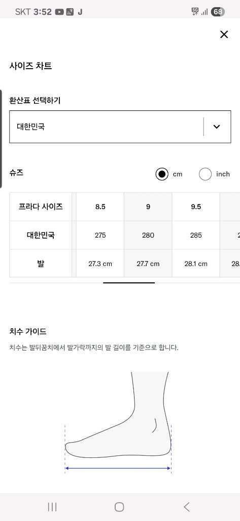PRADA 남성구두 에어솔 size 9(280mm) 이미지