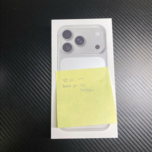 미개봉 새상품 자급제 아이폰 17 프로 pro 512