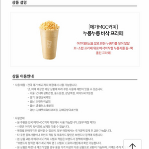 메가커피 3900 여러장있음
