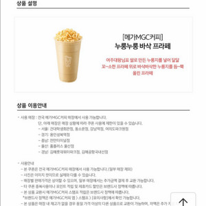 메가커피 3900 여러장있음