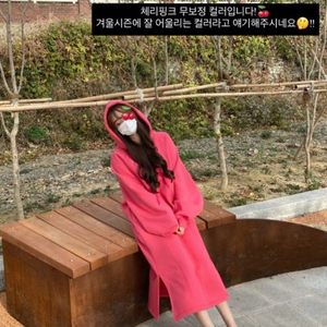 [품절대란] MAYOON 메이윤 양기모 체리핑크 롱 후